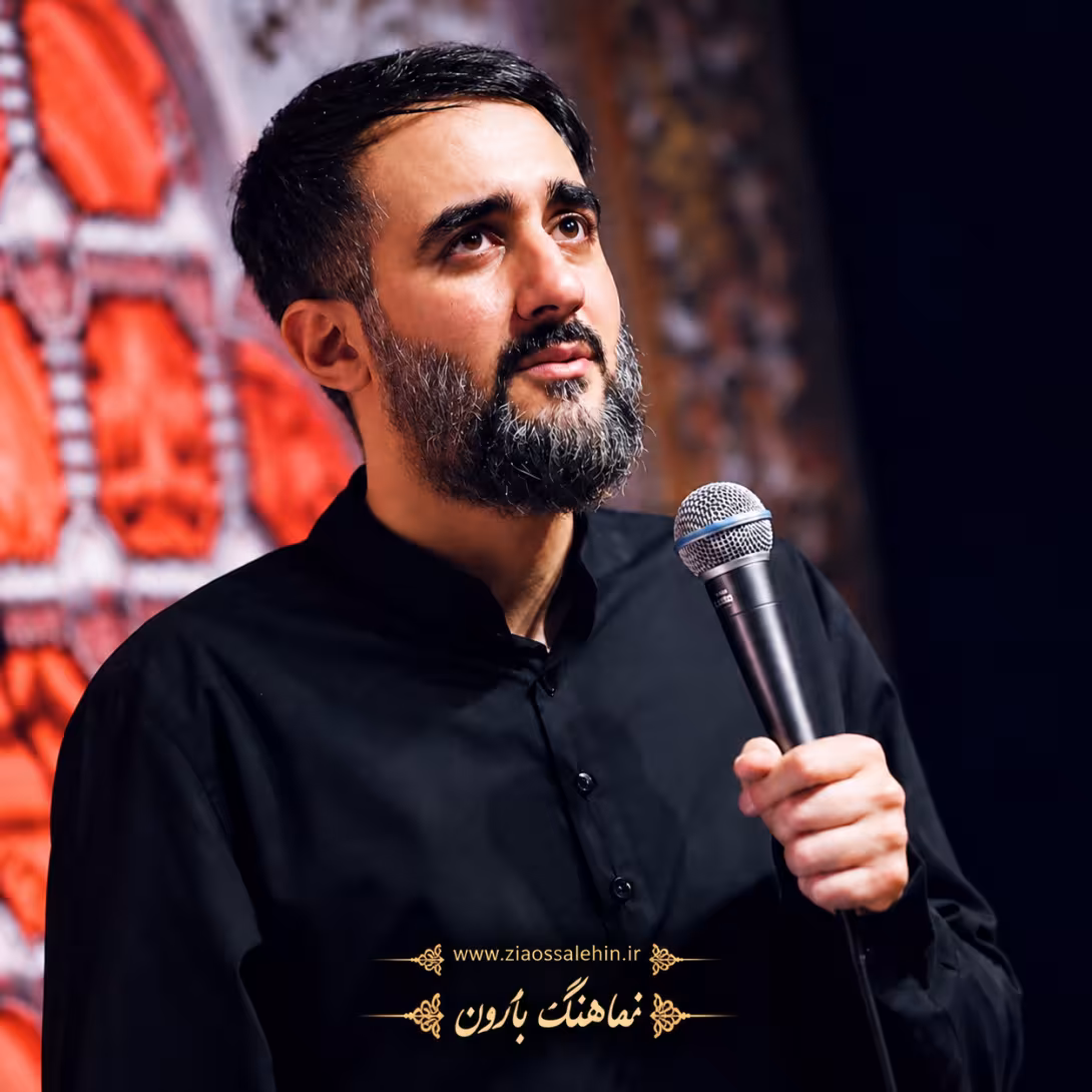 نماهنگ «بارون» با صدای محمدحسین پویانفر 