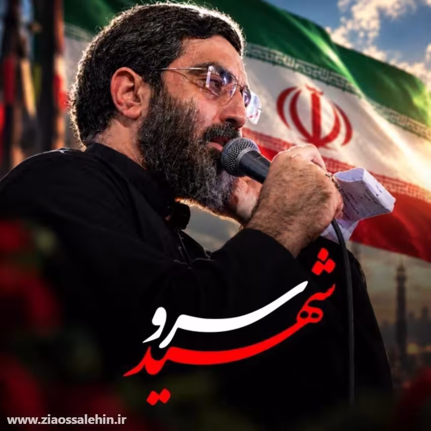 نماهنگ «سرو شهید» از سید رضا نریمانی؛ مناجاتی دلنشین با امام حسین علیه السلام