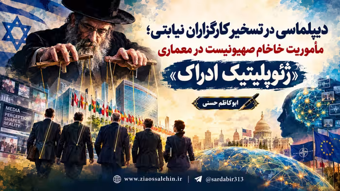 ماموریت خاخام صهیونیست در بوداپست و تحلیل دیپلماسی نیابتی باکو در معماری ژئوپلیتیک ادراک