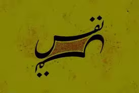 حضرت آیت الله حائری شیرازی