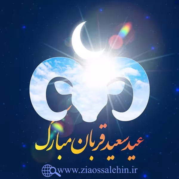 فلسفه قربانی کردن | استاد شجاعی