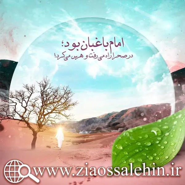 در رکاب حسین، قسمت 3 - شب سوم محرم (باغبان)