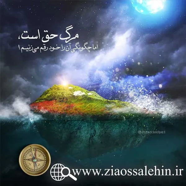 در رکاب حسین، قسمت 6 - شب ششم محرم (انتخاب چگونگی مرگ)
