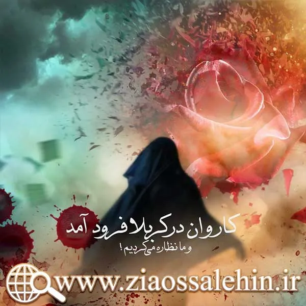 در رکاب حسین، قسمت 7 - شب هفتم محرم (زنان کاروان)