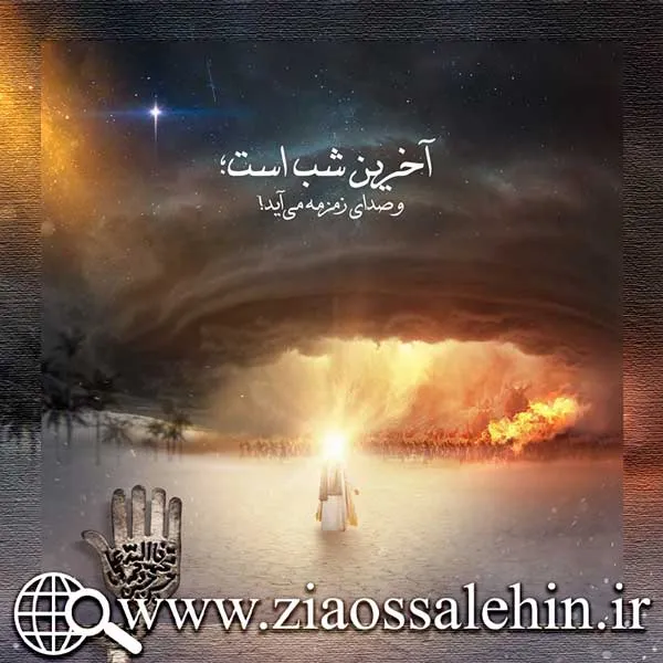 در رکاب حسین، قسمت 10 - شب دهم محرم (آخرین شب)