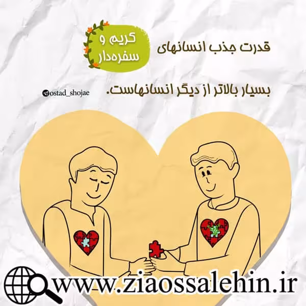 مجموعه ارتباط موفق 22 - کریم و سفره دار/ استاد شجاعی و مجتهدی تهرانی