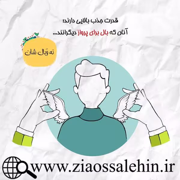 مجموعه ارتباط موفق 25 - دایره ارتباطات/ استاد شجاعی و مشکینی