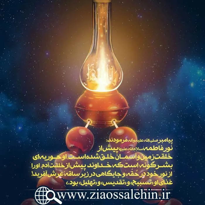 مادری از عرش ج 2, استاد محمد شجاعی , فاطمیه 1400