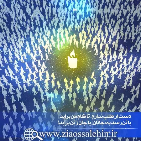 مادری از عرش , استاد محمد شجاعی , استاد پناهیان , فاطمیه 1400