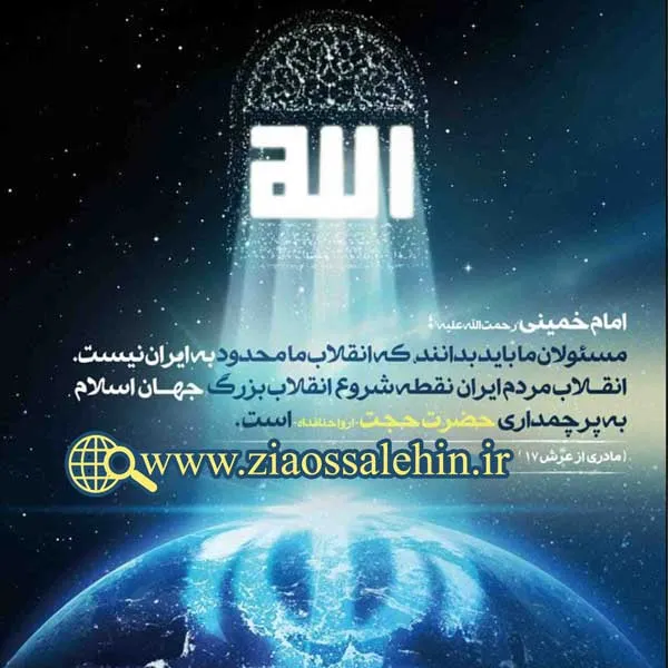 مادری از عرش ج 17/ رهبری، استاد شجاعی و استاد پناهیان - فاطمیه 1400