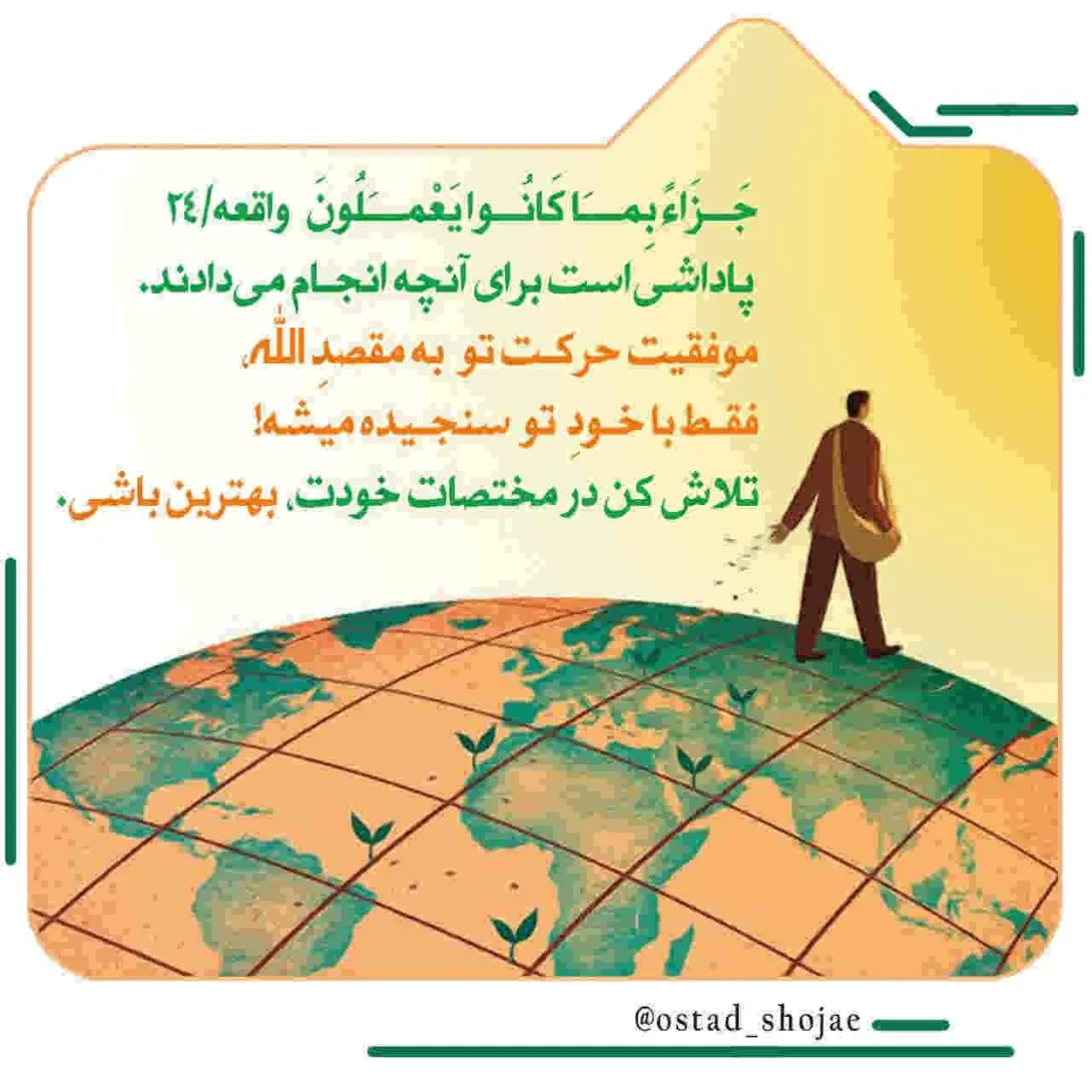 مباحث «انسان شناسی» - استاد شجاعی (جلسه 135) / جایگاه رشد انسانی و کسب کمالات معنوی