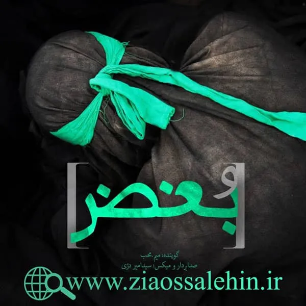 دکلمه بغض با صدای میم.محب - شهادت امام جواد علیه السلام