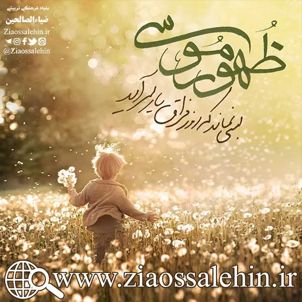 سخن آوای صاحب لوا/ ظهور موسی علیه السلام