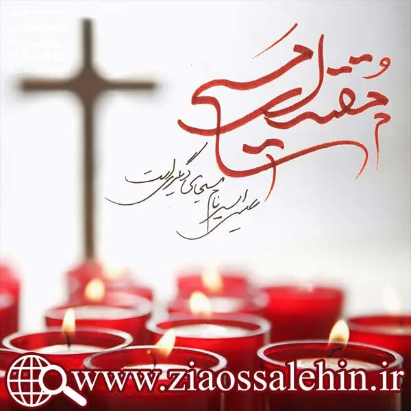 سخن آوای صاحب لوا/ مقتدای مسیح