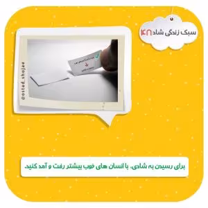 «سبک زندگی شاد» - استاد محمد شجاعی (جلسه 48)