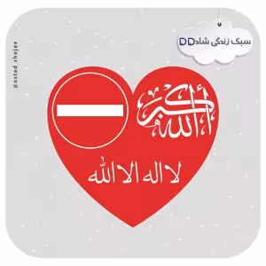 «سبک زندگی شاد» - استاد محمد شجاعی (جلسه 55)