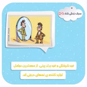«سبک زندگی شاد» - استاد محمد شجاعی (جلسه 59)