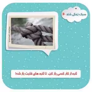 «سبک زندگی شاد» - استاد محمد شجاعی (جلسه 30)