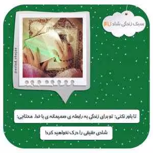 «سبک زندگی شاد» - استاد محمد شجاعی (جلسه 37)