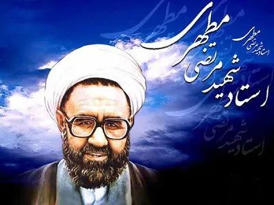 جایگاه کلامی نظریه فطرت از منظر شهید مطهری