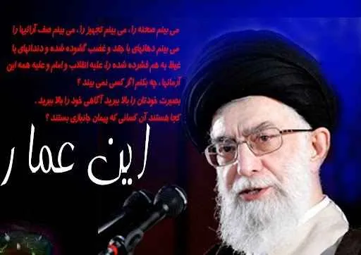 شیوه صحیح عمار بودن و عمار گونه زیستن