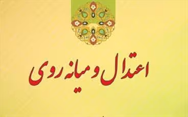بیماری تسویف