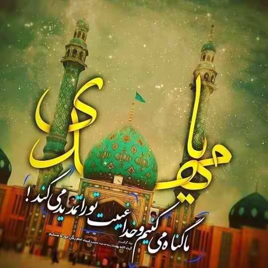ماجرای ساخت مسجد مقدس جمکران
