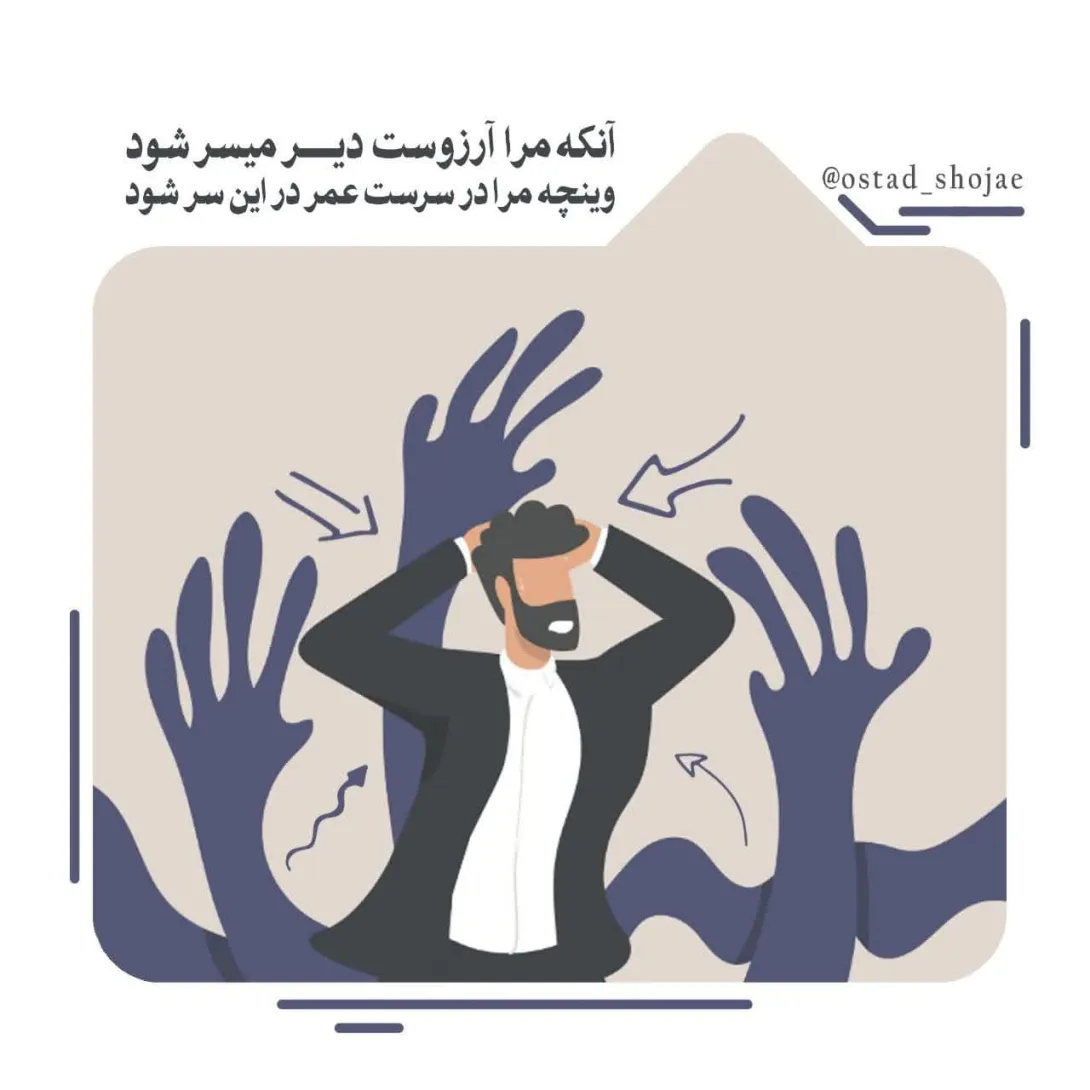 مباحث «انسان شناسی» - استاد شجاعی (جلسه 23) / حکمت حضور شیطان زندگی انسان