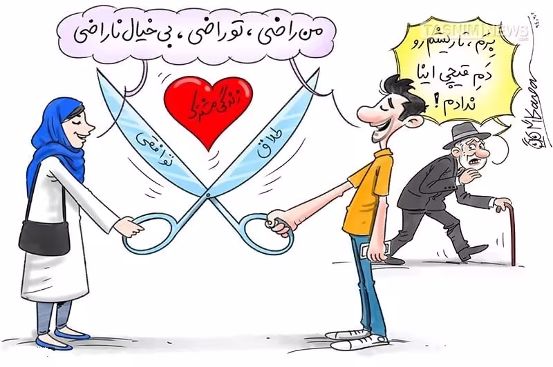 طلاق