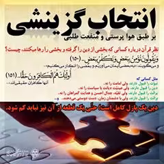 - منفعت طلب نباشیم