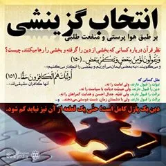 - منفعت طلب نباشیم