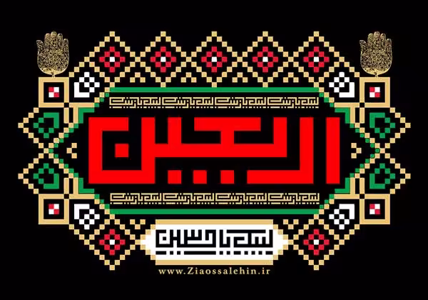 زیارت اربعین؛ عهدی با ولایت معصومین