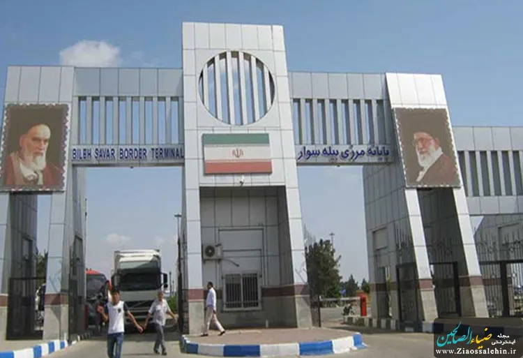 گمرک بیله سوار مغان