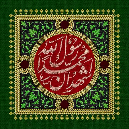 شهادت پیامبر اکرم ﷺ