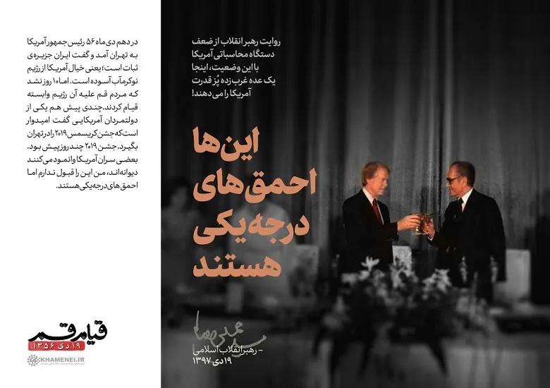 سردمداران نادان آمریکا،
