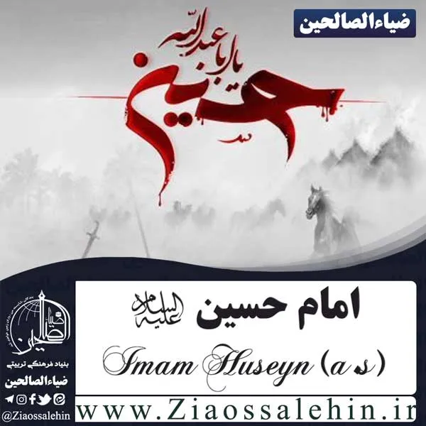 ببین زانو زده یل ام البنین با صدای داود مهذبیه