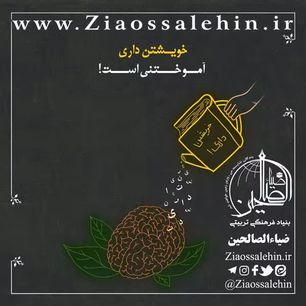 کارگاه خویشتن داری استاد محمد شجاعی/ جلسه 9