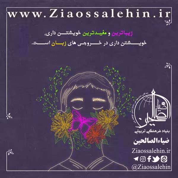 کارگاه خویشتن داری استاد محمد شجاعی/ جلسه 11