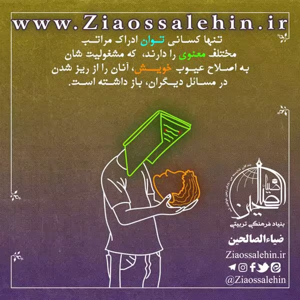 کارگاه خویشتن داری استاد محمد شجاعی/ جلسه 20