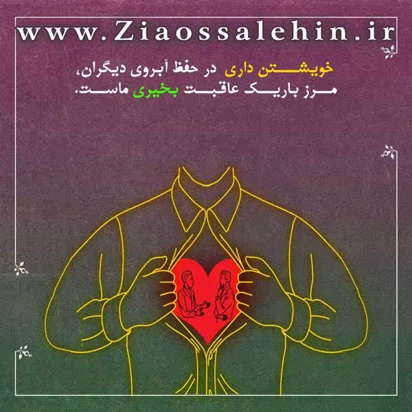 کارگاه خویشتن داری استاد محمد شجاعی/ جلسه 21