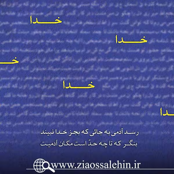خانواده آسمانی استاد شجاعی - قسمت 37 / انسان کمال گرا