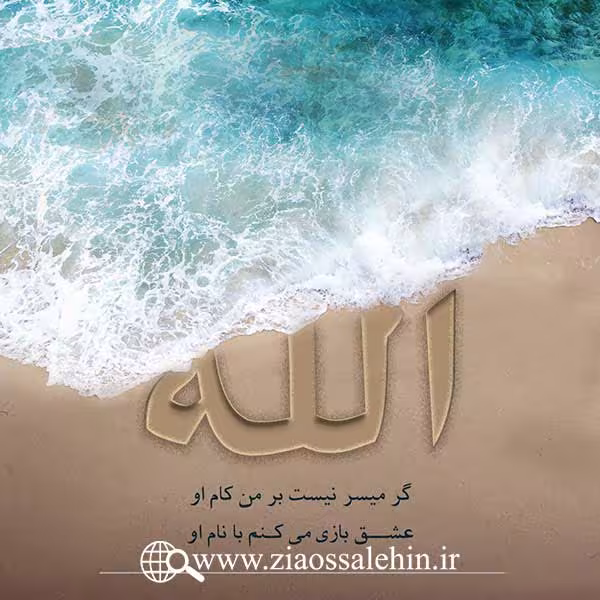 خانواده آسمانی استاد شجاعی - قسمت 47 / شیوه ارج نهی به افکار زیبا