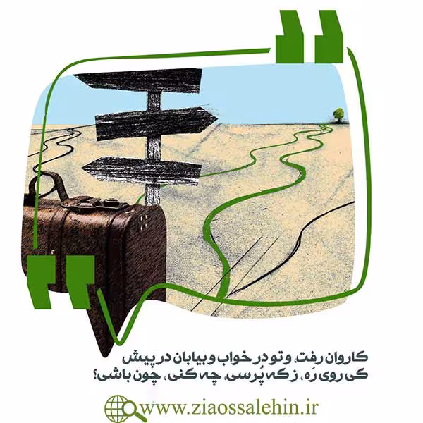 خانواده آسمانی استاد شجاعی - قسمت 51 / راه من تا خدا