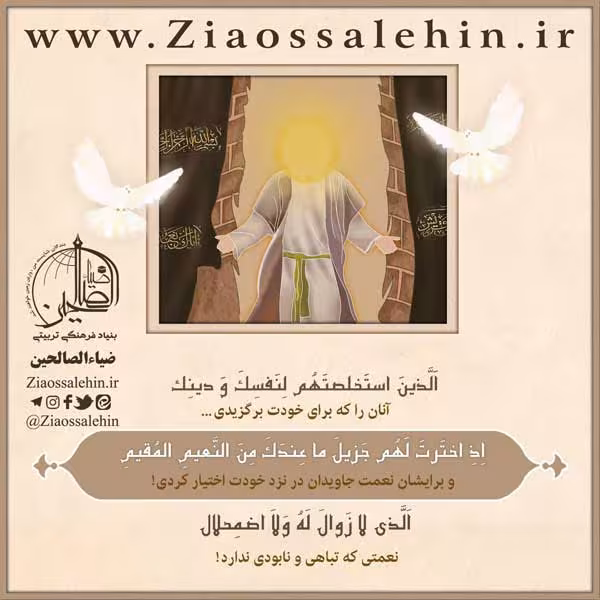 شرح دعای ندبه از استاد محمد شجاعی - جلسه 2