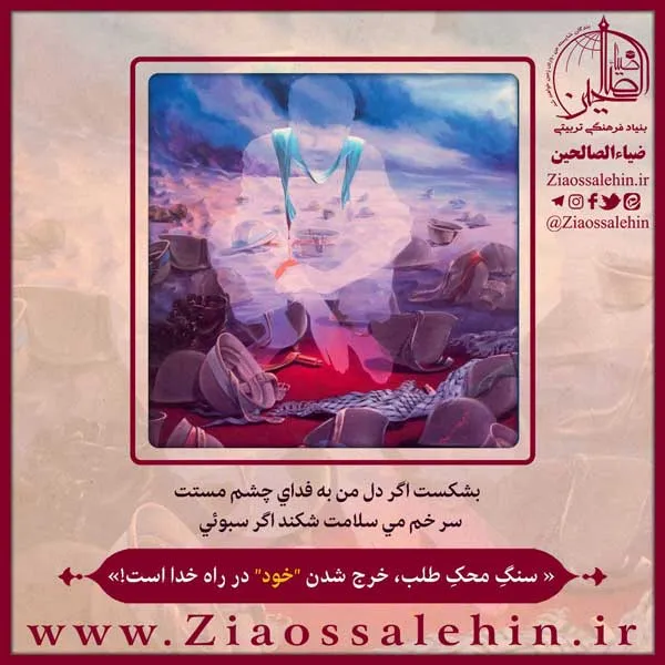 شرح دعای ندبه از استاد محمد شجاعی - جلسه 14/ دین داری
