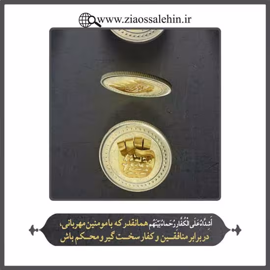 شرح دعای ندبه از استاد محمد شجاعی - جلسه 48
