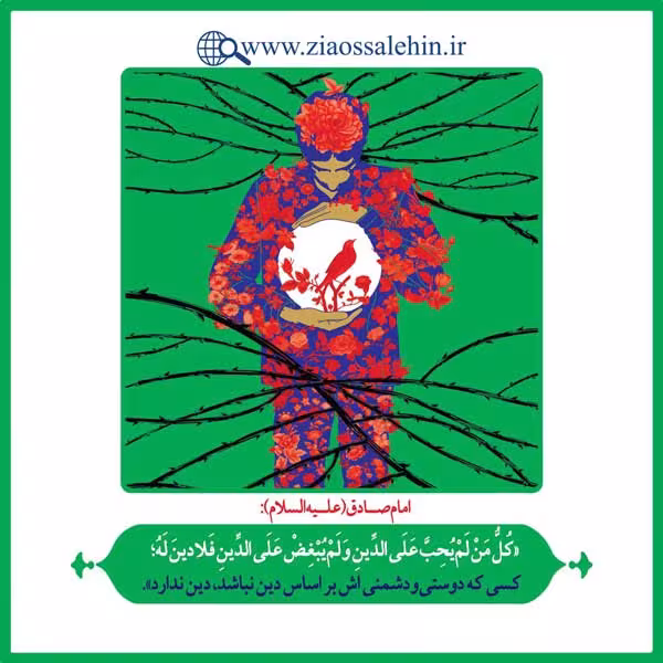 شرح دعای ندبه از استاد محمد شجاعی - جلسه 51