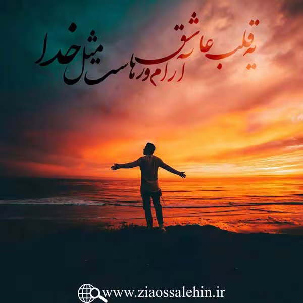 روانشناسی قلب - استاد محمد شجاعی بخش 71