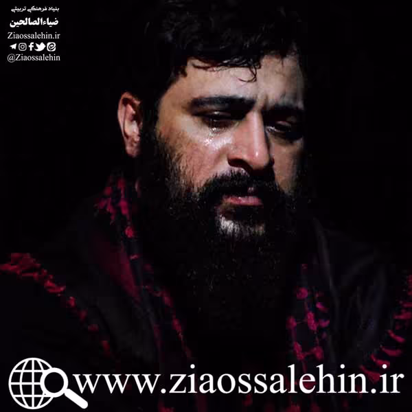 داعشی به سمت حرم زل نزن از مهدی کمانی