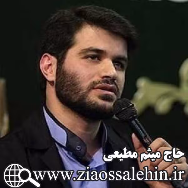 جان فدای ولی می کنی، گرچه زخم زبانت زنند/ میثم مطیعی